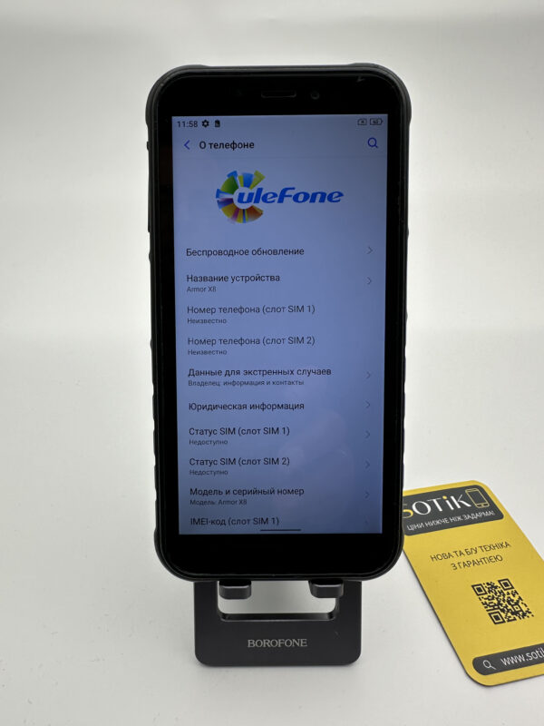 Ulefone Armor X8 БУ 4/64