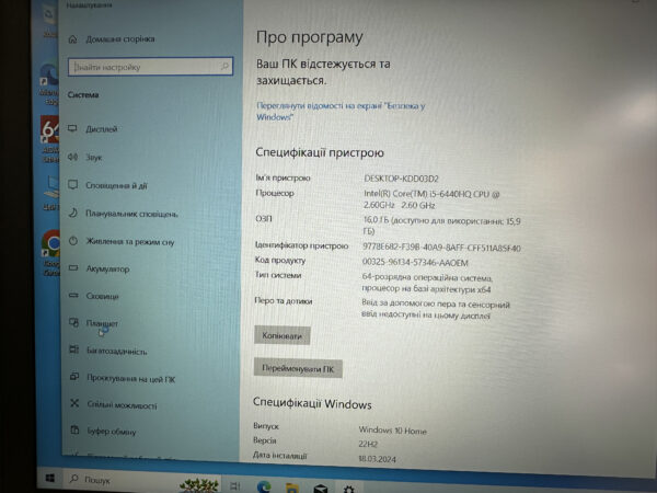 Dell Latitude БУ 5580