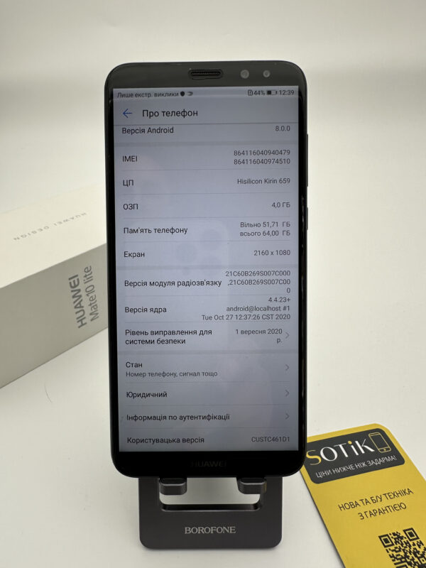 Huawei Mate 10 lite БУ 4/64