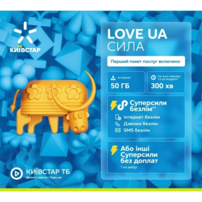 Киевстар LOVE UA Сила