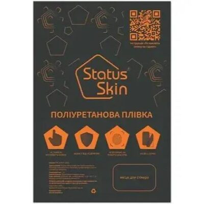 Полиуретанова Плівка PRO+ (Глянс)