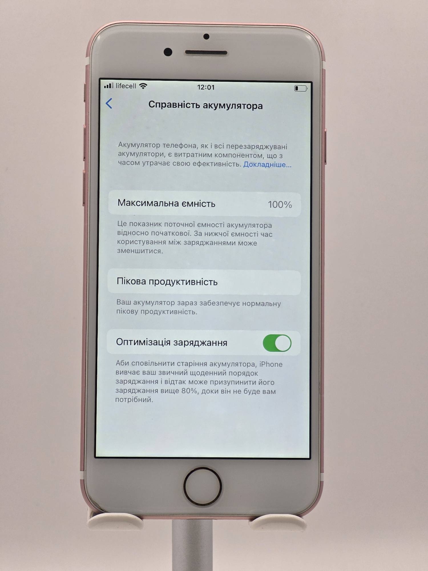 Apple iPhone 7 32gb Rose Gold - Зображення 7