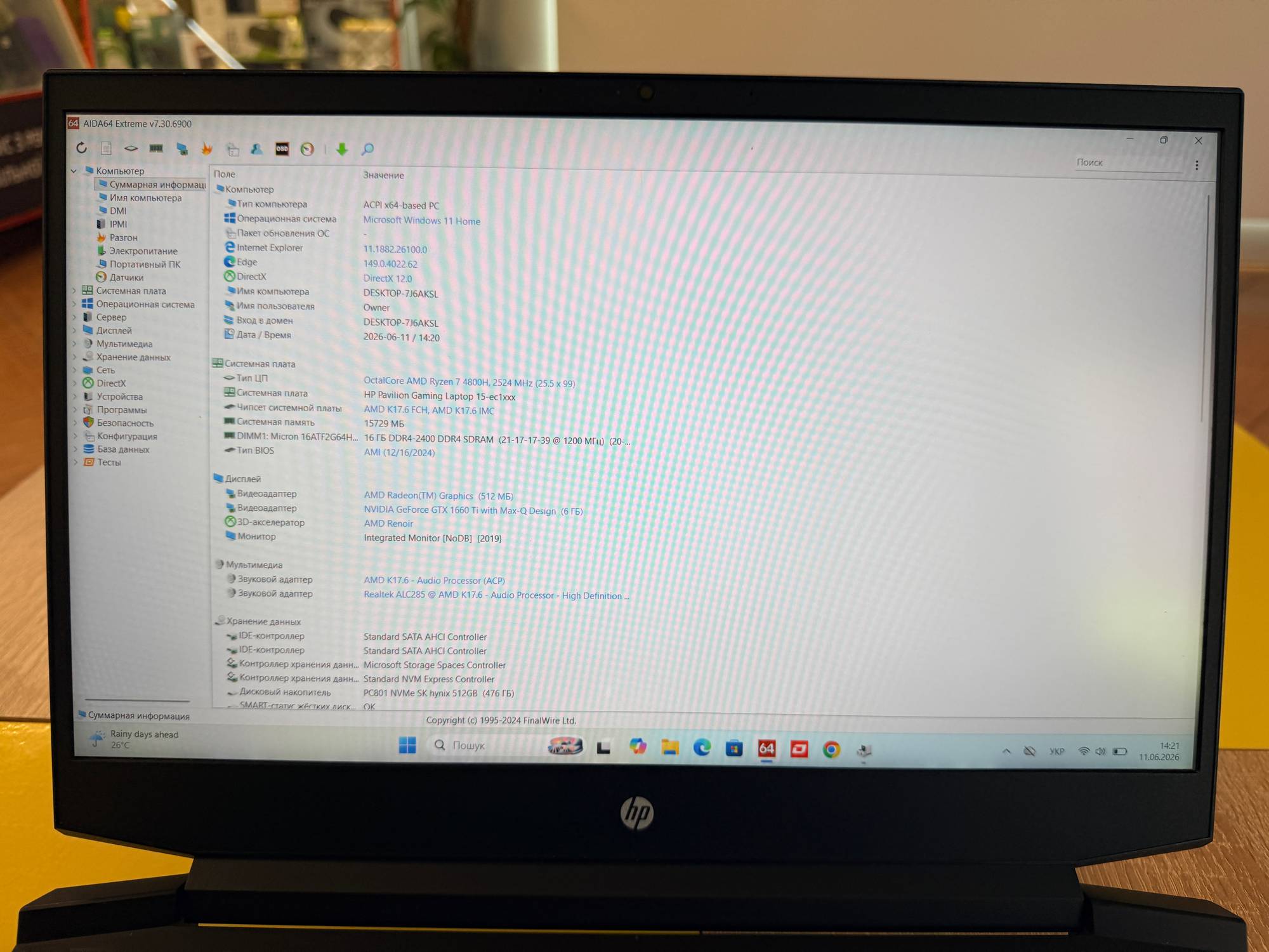 Ноутбук HP Pavilion 15 (ec1006na) 16/512 - Зображення 5