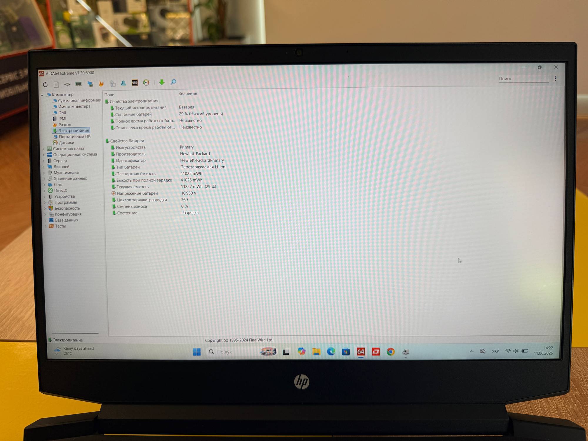 Ноутбук HP Pavilion 15 (ec1006na) 16/512 - Зображення 6