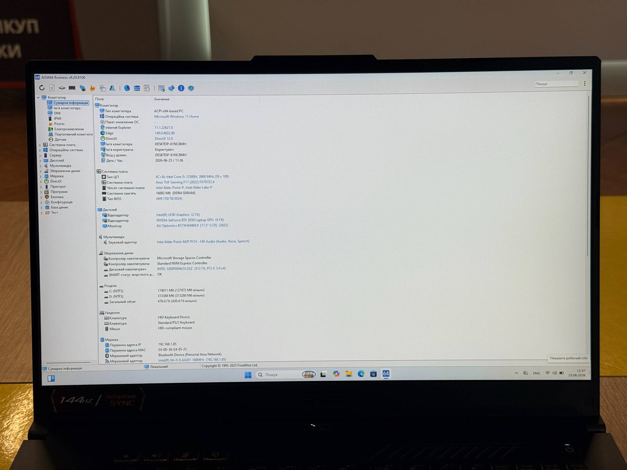 Ноутбук Asus TUF F17 (FX707Z) 16/512 - Зображення 6